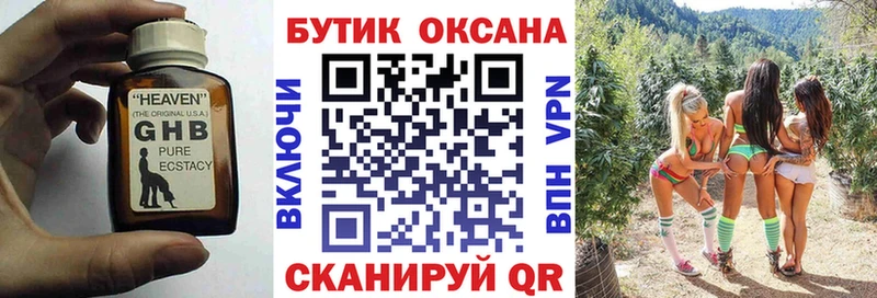 БУТИРАТ буратино Кировск