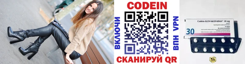 Codein Purple Drank  Купить закладки  Кировск 