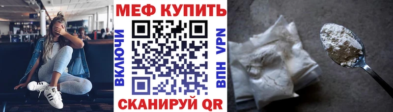 МЯУ-МЯУ кристаллы  Купить закладки  Кировск 