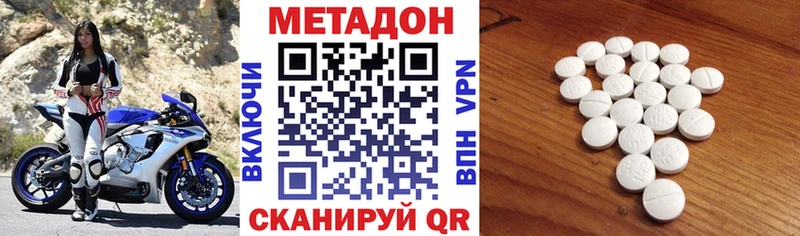 МЕТАДОН кристалл  Купить  Кировск 